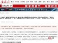 合肥地产爆料事件始末最新消息,真相与争议交织的楼市风云