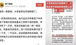 昌平教师工资爆料最新消息,待遇调整与真相揭晓
