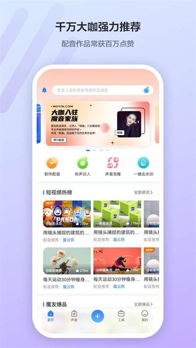 魔音工坊娱乐吃瓜配音