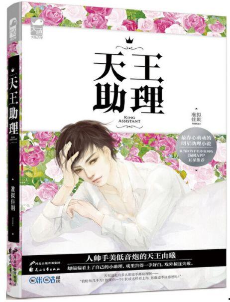 娱乐圈吃瓜爱好者小说免费阅读,瓜田里的甜蜜陷阱