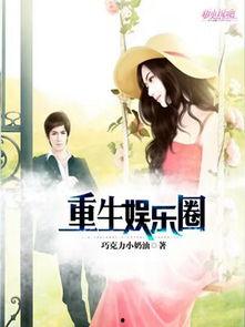 娱乐圈吃瓜四人组小说