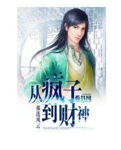 吃瓜娱乐疯子小说,揭秘娱乐圈背后的疯狂故事