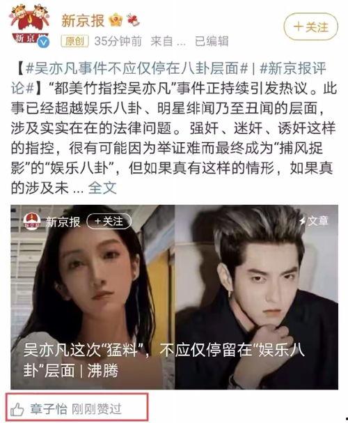 娱乐圈那点事吃瓜微博