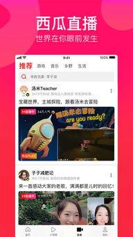 吃瓜娱乐频道下载苹果版