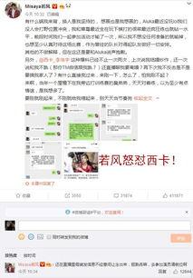 娱乐扒圈吃瓜记,揭秘明星幕后故事,吃瓜群众必看