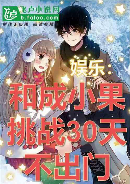 娱乐吃瓜酱搬家小说免费阅读,搬家大作战,瓜田里的甜蜜生活