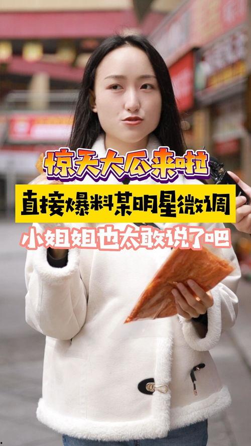 娱乐姐吃瓜,揭秘娱乐圈那些不为人知的幕后故事