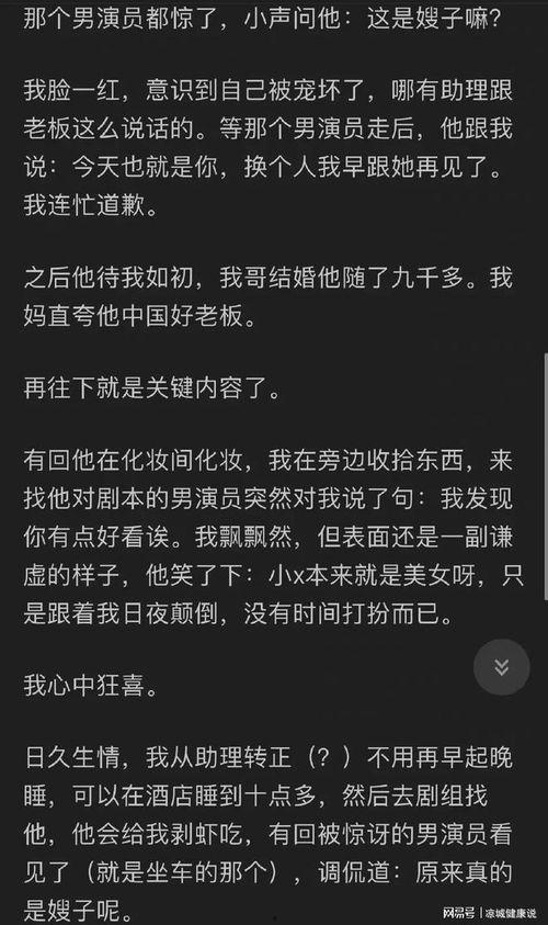 娱乐圈吃瓜事件知乎全文